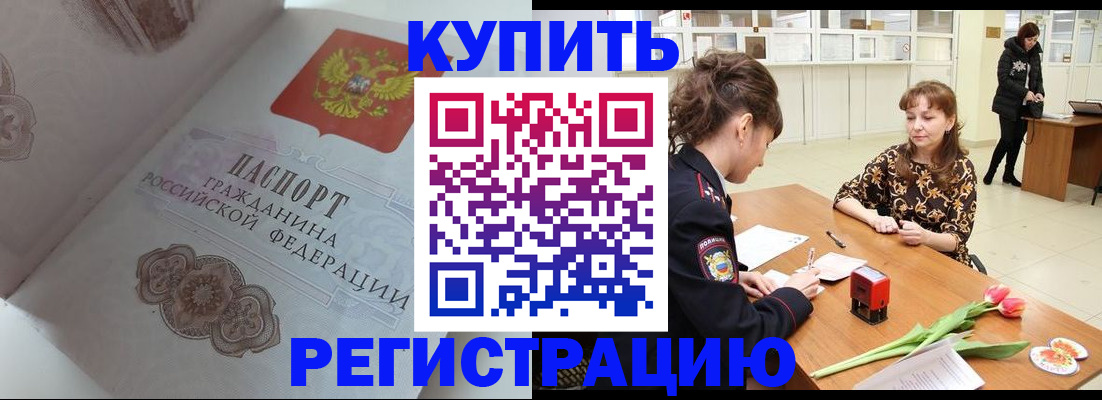 прописка штамп в Пермском крае