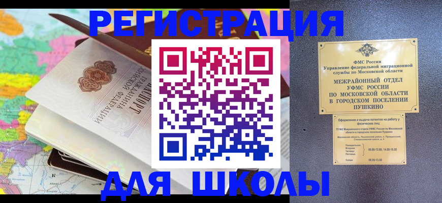 прописка в Пермском крае