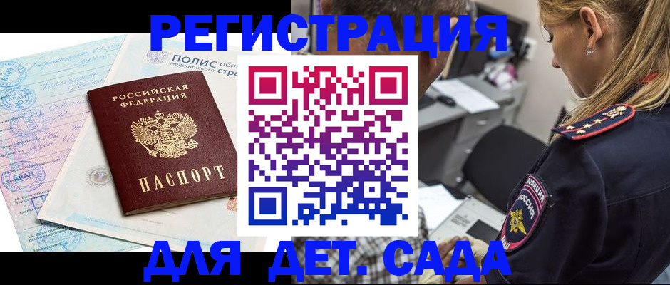 прописка законно в Пермском крае