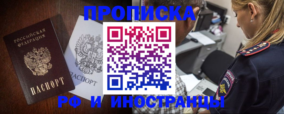 прописка законно в Пермском крае