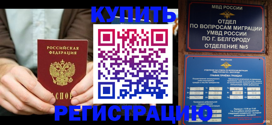 прописка 2025 в Пермском крае