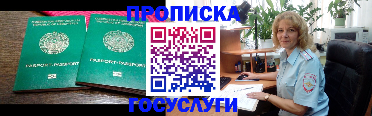 прописка 2025 в Пермском крае