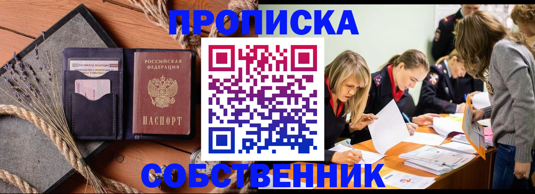 прописка гарантия в Пермском крае